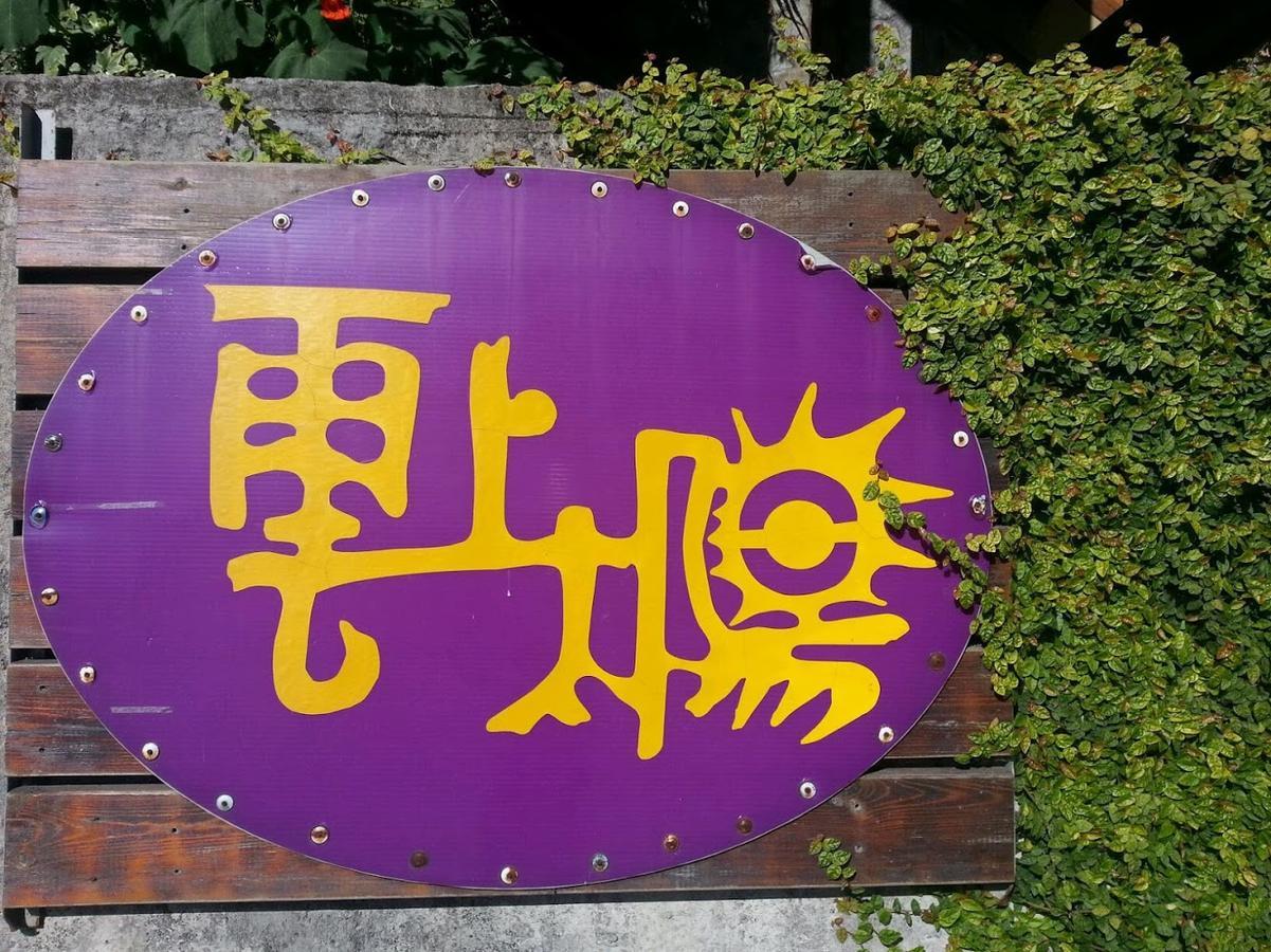 Yun Shang Tai Yang Renai Exterior foto